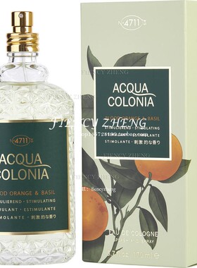 4711 blood orange basil 红橙罗勒EDC古龙水 Cologne 170ml