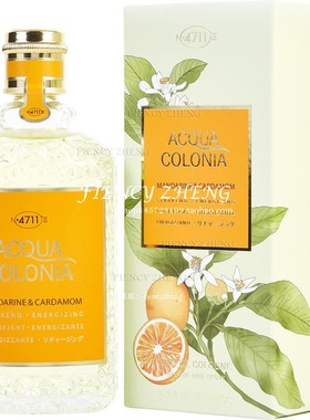 4711 MANDARINE & CARDAMOM 柑橘与豆蔻古龙水EDC 170ml