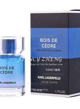 Karl Lagerfeld Bois De Cedre卡尔拉格斐塞德湖男士淡香水 50ml