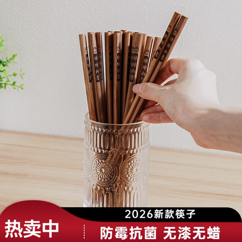 天然碳化楠竹筷子家用高档新款抗菌防霉防滑耐高温无漆无蜡原木筷