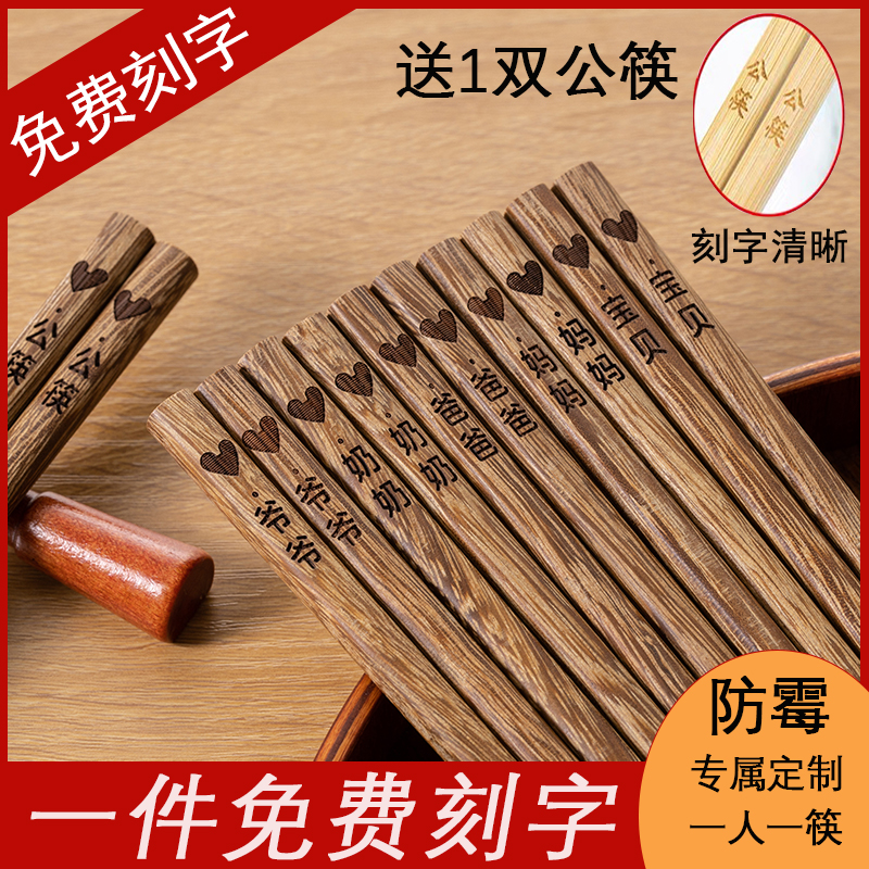无漆无蜡筷子双匠菇城实木