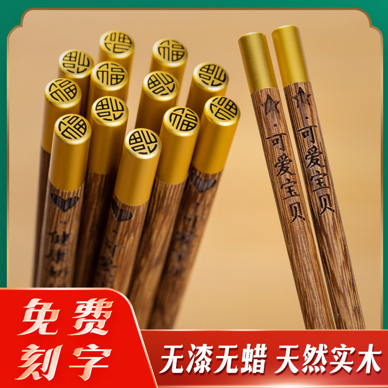 筷子家庭2021新款仪式感餐具一人一碗一筷家庭装不发霉的专人专用,餐饮具,筷子,淘宝优惠券,粉丝福利购,淘宝优惠卷