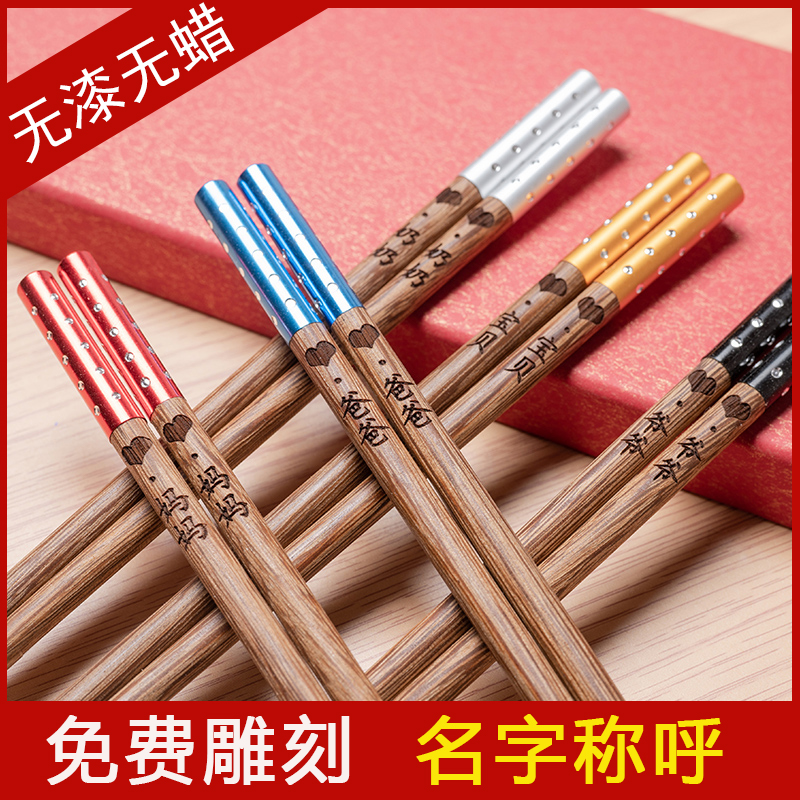 一色家庭5双免费刻字鸡翅木筷子