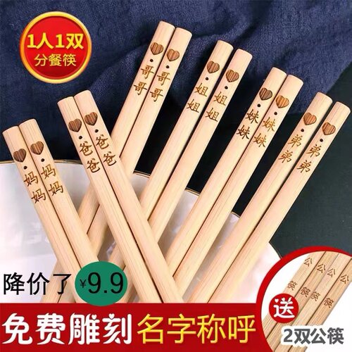 木免费刻字筷子无漆无蜡