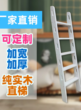 other5实木河南爬梯榫卯