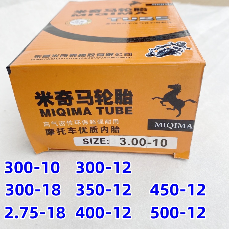 摩托车电动车三轮车内胎300-10内胎弯嘴