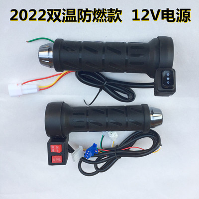 董世荣电动车电瓶车电加热手把