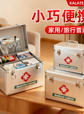 小药箱家用旅行便携药品收纳箱