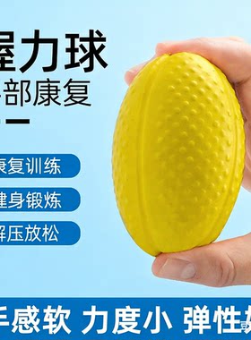 握力球康复训练手按摩解压软球五指手力锻炼老人中风偏瘫握力器材