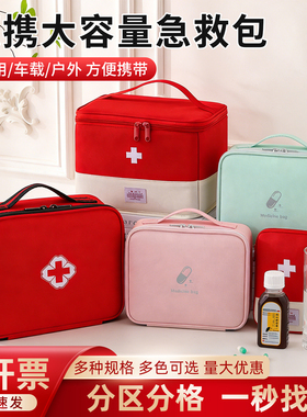 急救包应急医药箱全套国家标准便携式旅行家庭用常备药品小医疗包