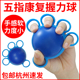 握力球康复训练手五指手握压力球中风手功能锻炼弹力球老人手捏球