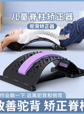 儿童脊柱侧弯矫正器纠正驼背