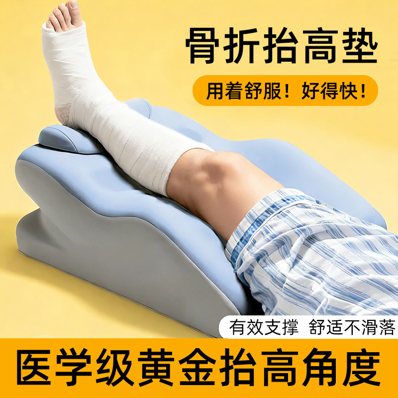 骨折抬高垫静脉曲张架腿枕头孕妇睡觉垫腿枕下肢脚踝膝盖抬高神器