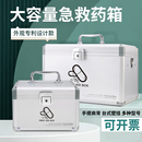医疗箱应急医药箱多层全套急救用品收纳箱急救箱家庭装 家用大容量