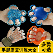 康复训练握力球五指腕力球老人中风分指成人儿童锻炼器手部握力器