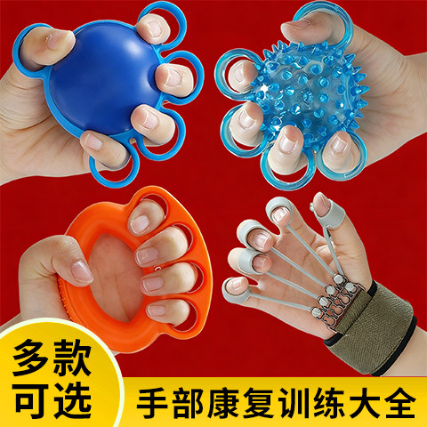 手指力锻炼手部康复训练器材全套