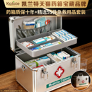 大号大容量 医药箱药品药物收纳盒医疗箱家用医用小急救药箱家庭装