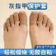 灰指甲上药保护套脚趾受伤擦抹药用自粘弹性防护绷带防磨包指甲套
