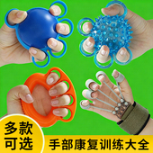 握力球手部康复训练分指板手劲中风老人偏瘫手臂功能恢复锻炼器材