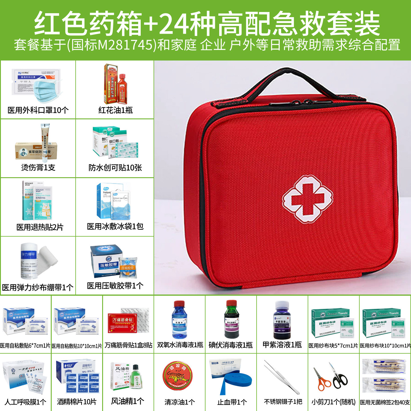 高配国标套装【质保三年】