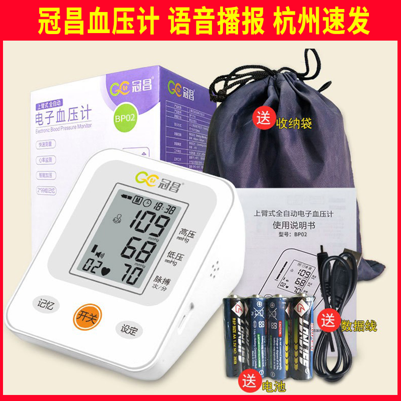 电子血压计腕式臂式多种型号