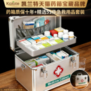 医药箱家用药物收纳盒手提大容量急救箱药箱家庭装 出诊箱小医疗箱