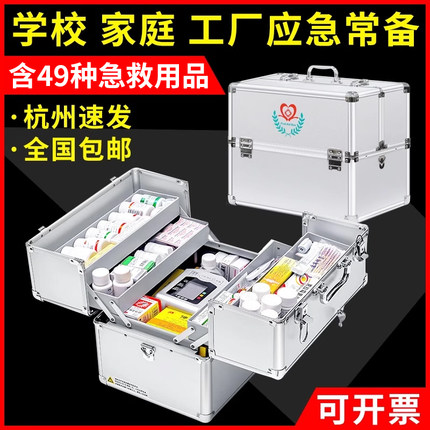 药箱家庭装大容量公司急救箱全套带医疗包医药箱家用铝合金出诊箱