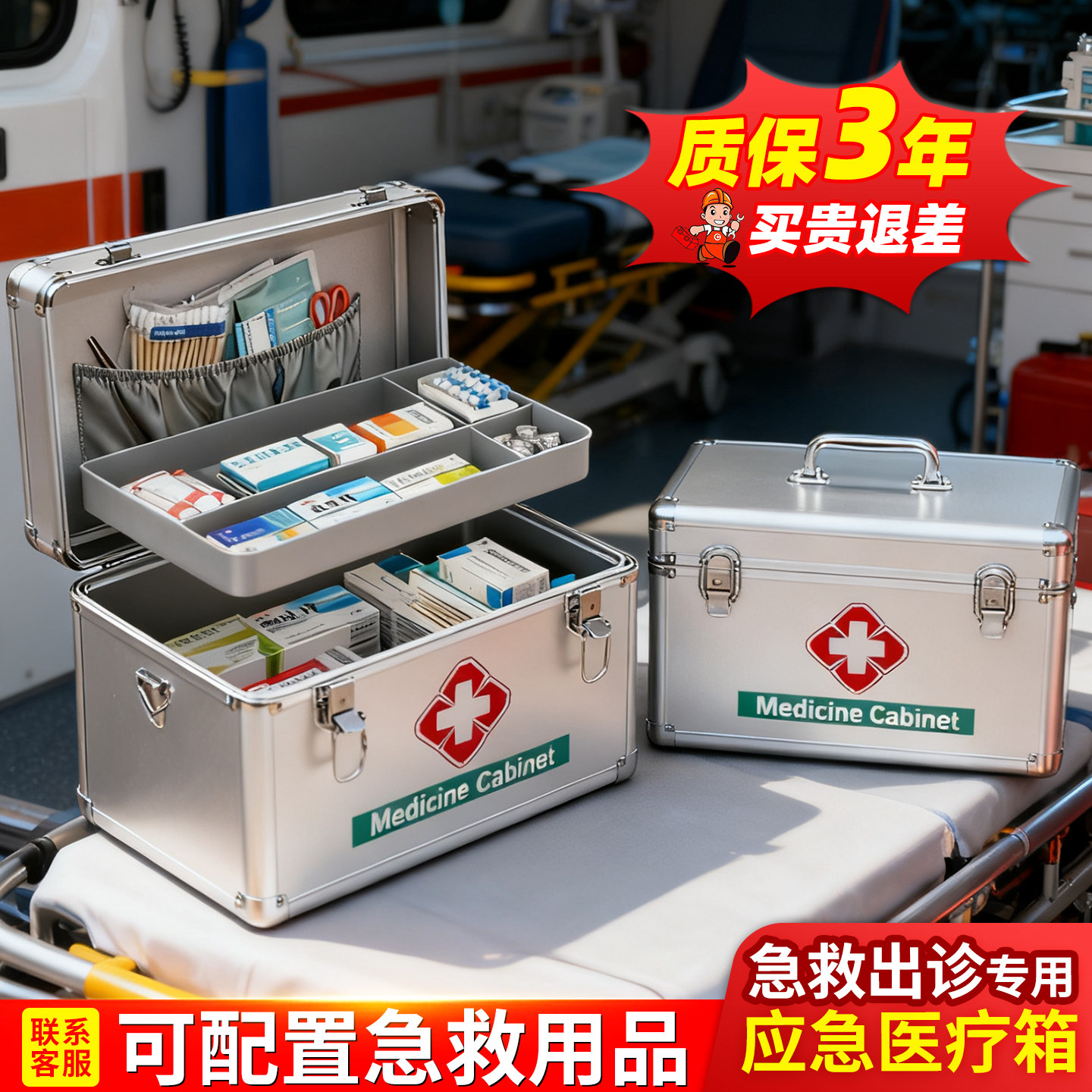 急救箱家用应急医疗箱大号药品收纳盒医用出诊箱分层家庭装医药箱