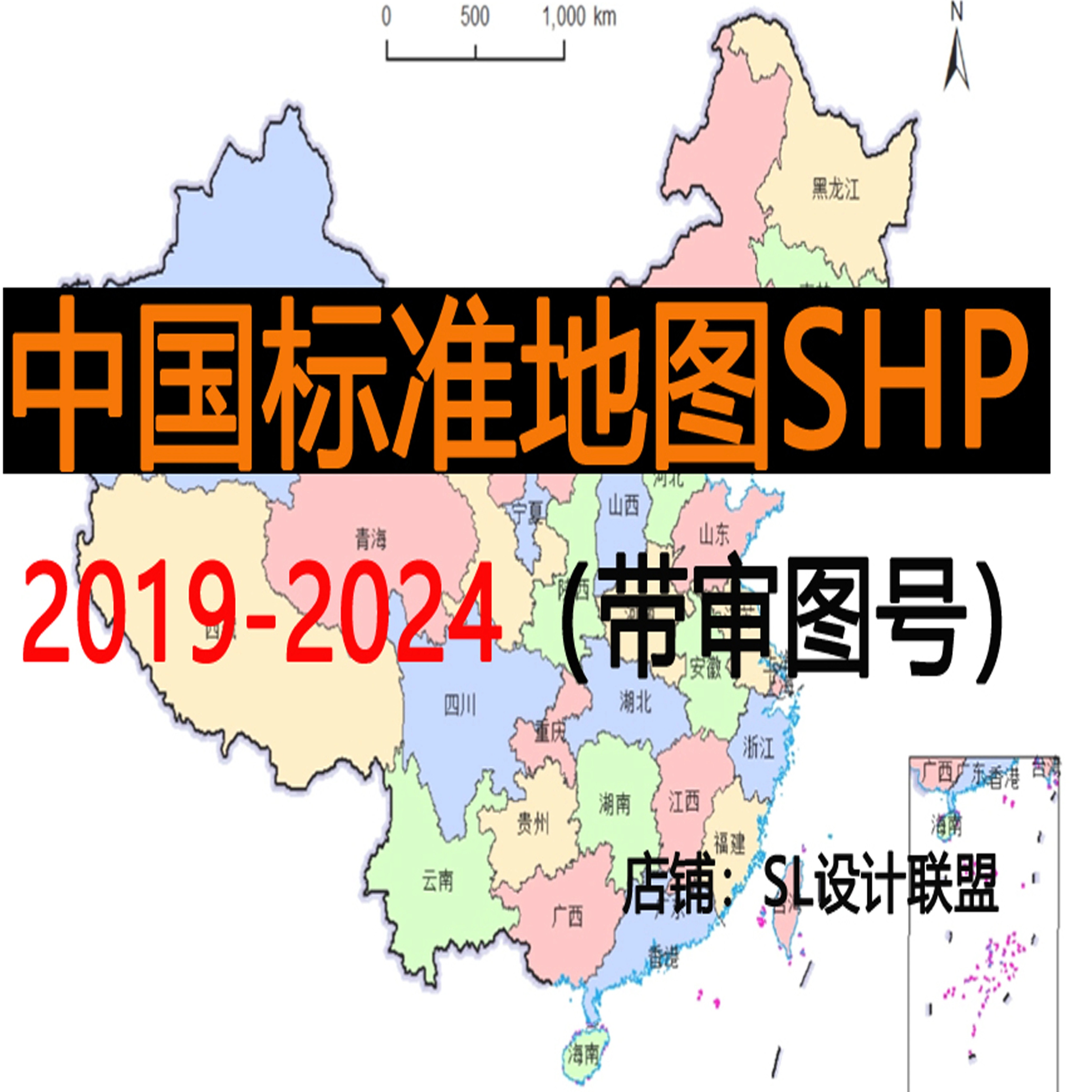 中国标准地图shp矢量数据带审图号（2019-2024年)gis数据行政区划