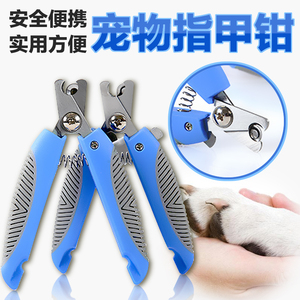 宠物指甲剪狗狗指甲剪 狗指甲钳指甲刀大中小型犬 猫咪指甲剪用品