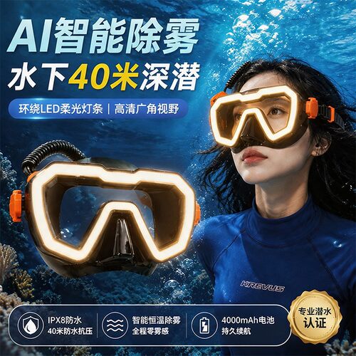 海蛙加热除雾潜水专业防水护目镜