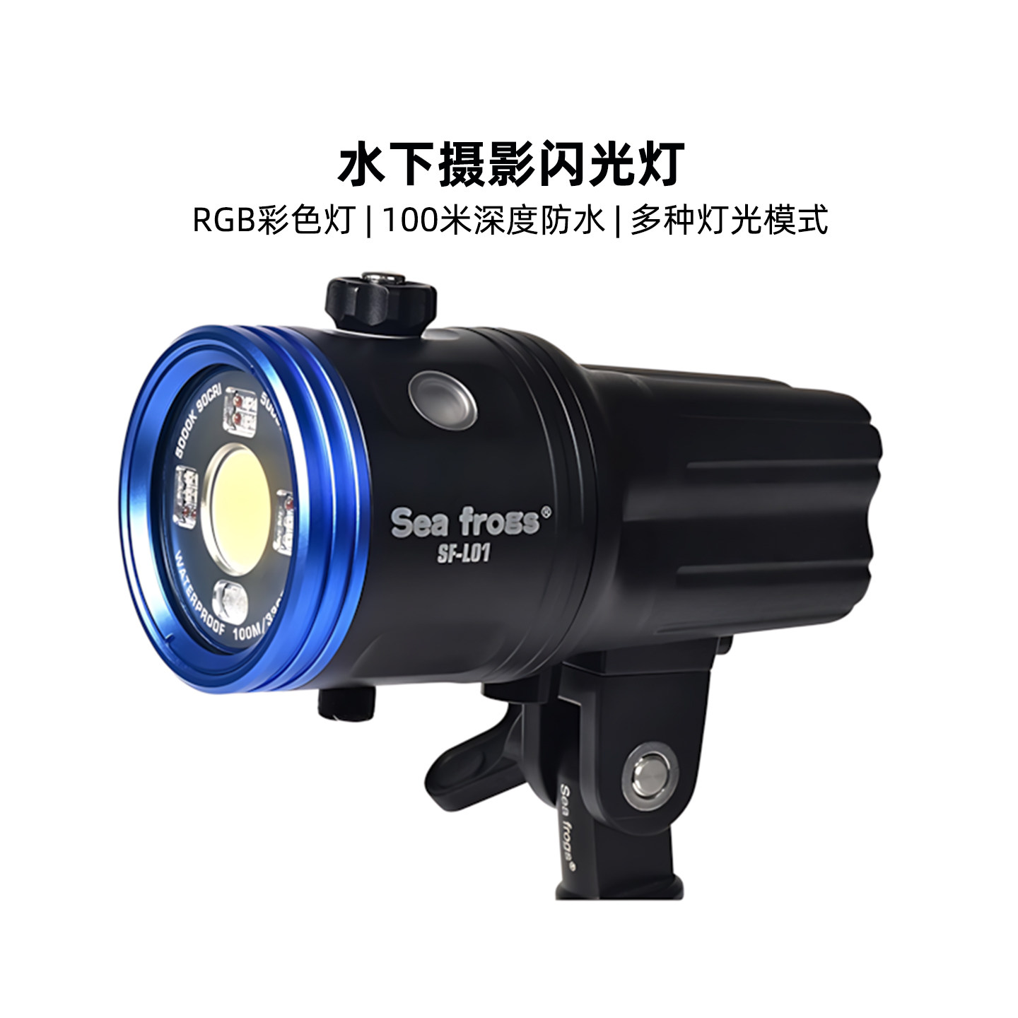 海蛙MK-17潜水摄影补光灯深海潜手电筒水下相机防水壳视频红光