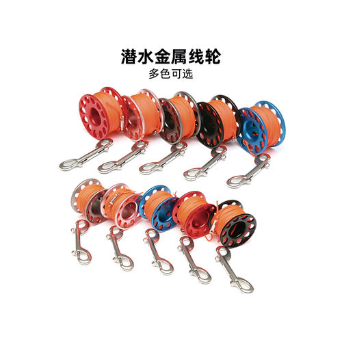海蛙潜水线轮线轴浮标