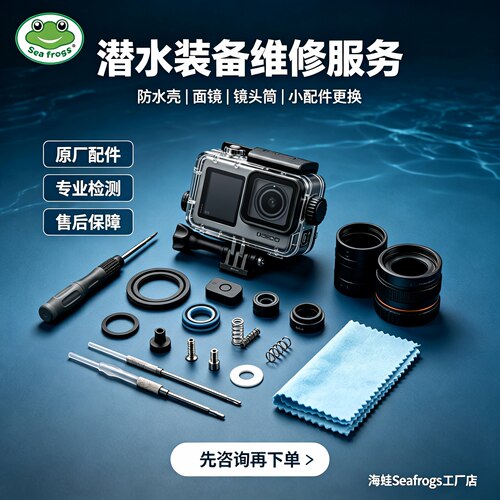 海蛙相机防水壳密封圈防雾片