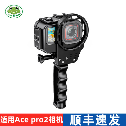 海蛙金属防水壳潜水壳适用影石Insta360 Ace pro2运动相机防水壳