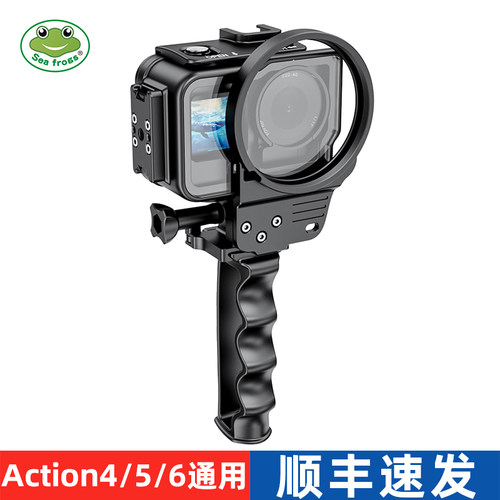 海蛙金属防水壳潜水壳适用大疆Action6/5/4通用60米运动相机防水