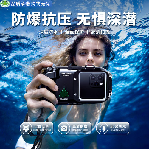 【50米】通用手机防水壳