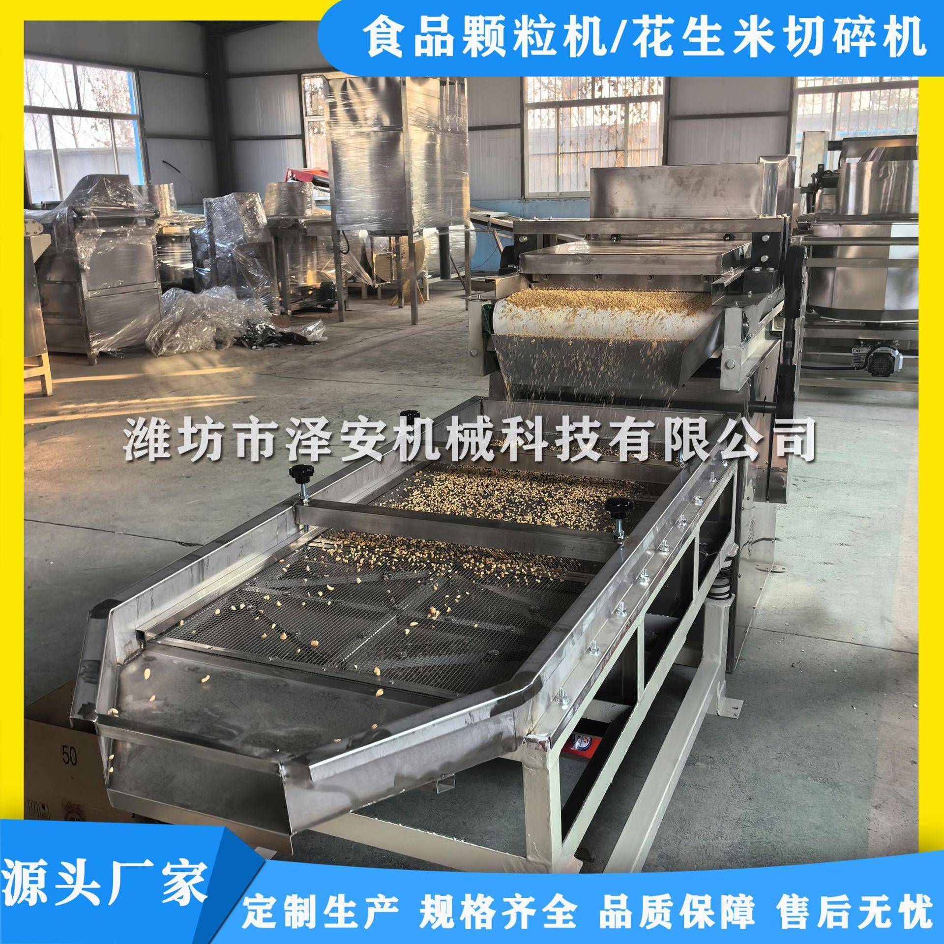 花生米切碎机花生切碎设备果仁切碎机坚果破碎机操作简单