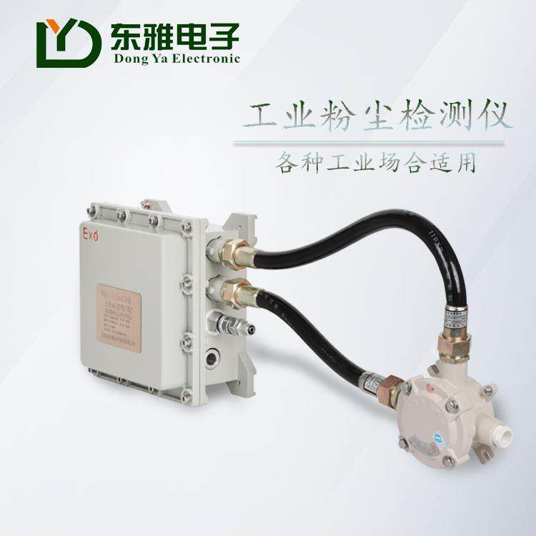 实时监测烟尘颗粒物传感器预警工业粉尘检测仪防爆粉尘浓度探测器,工业油品/胶粘/化学/实验室用品,其他实验室设备,淘宝优惠券,粉丝福利购,淘宝优惠卷