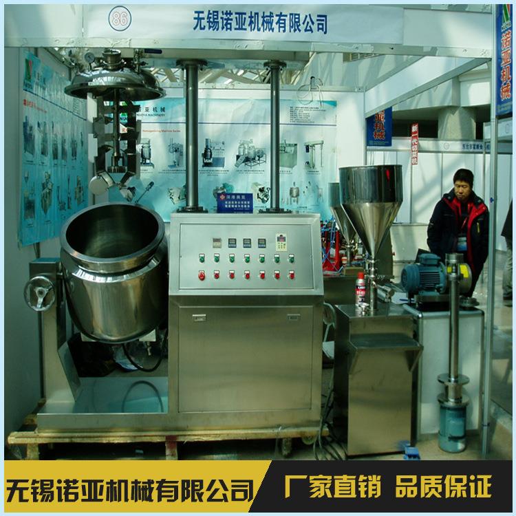 厂家生产升降乳化机高剪切乳化机真空加热乳化机均质乳化机