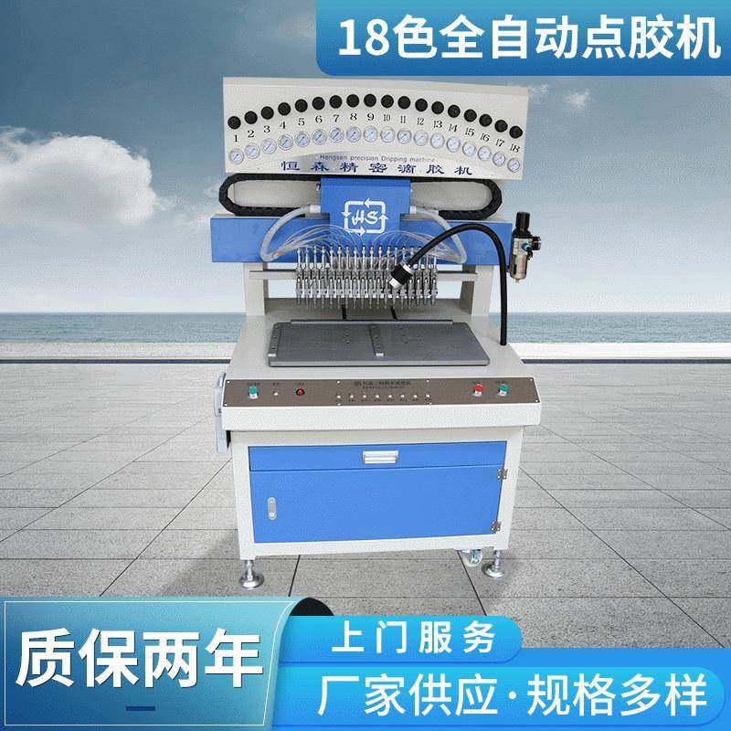 供应硅胶点胶机18色全自动多头滴塑机多功能ab点胶机视觉点胶机,五金/工具,电动打胶机,淘宝优惠券,粉丝福利购,淘宝优惠卷