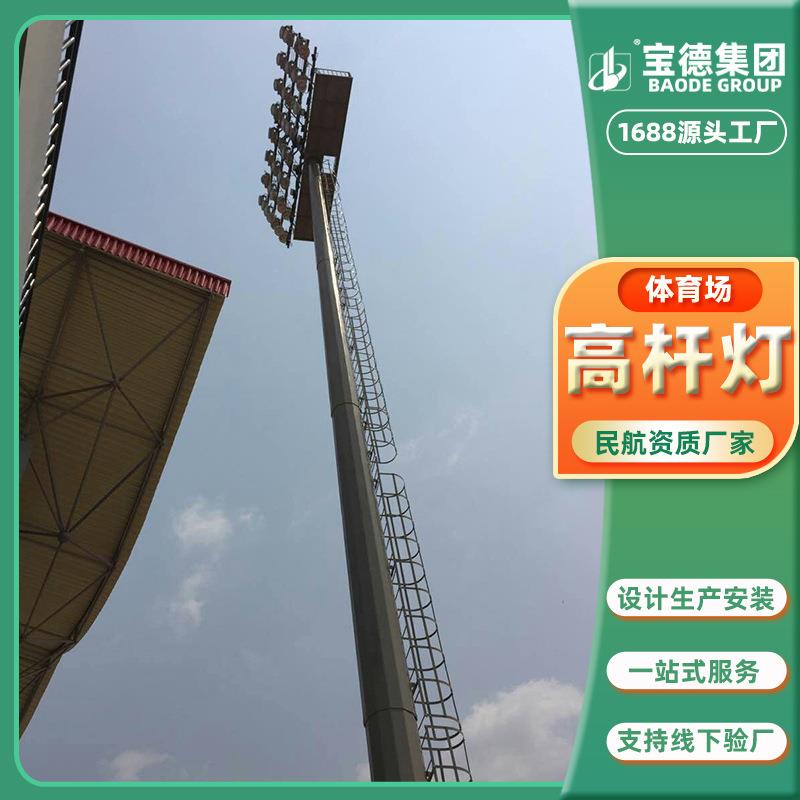 室外体育场爬梯式LED投光灯球场高杆灯高压钠灯价格图片生产厂家
