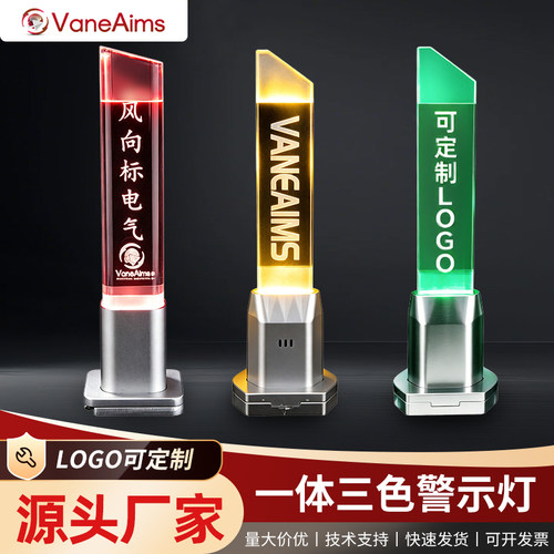 数控车床三色LED警示灯12V定制