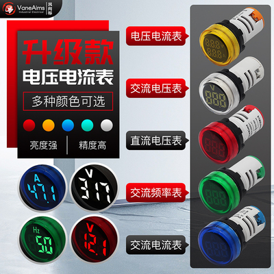 迷你交流电压表指示灯数显