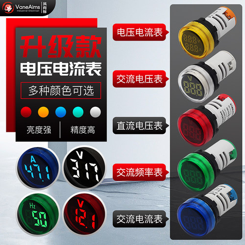 迷你交流电压表指示灯数显