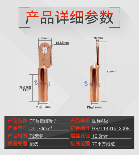 铜鼻子DT-70mm2平方堵油铜接头铜接线端子线耳铜电缆国标A级加厚