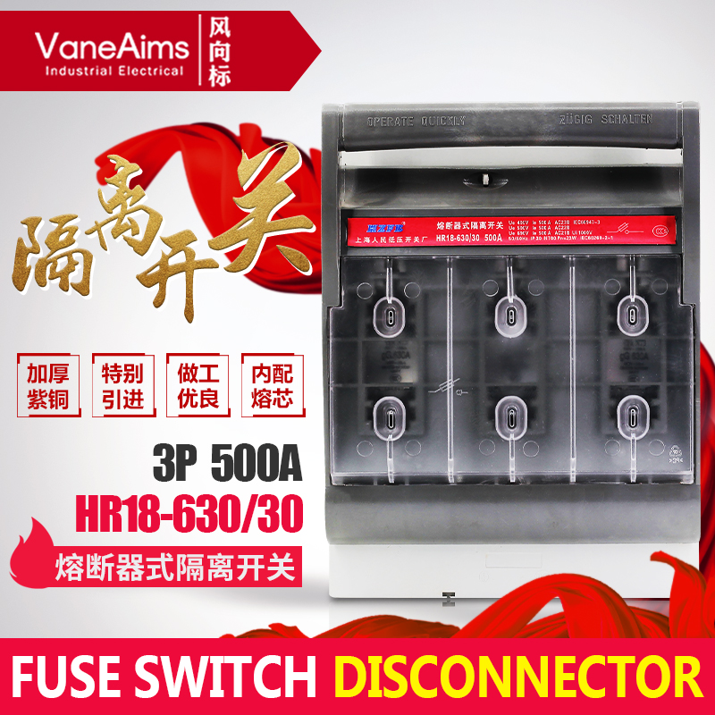 HR18-630/300熔断器式隔离开关500A保险丝刀闸替换HR5HR6三相闸刀