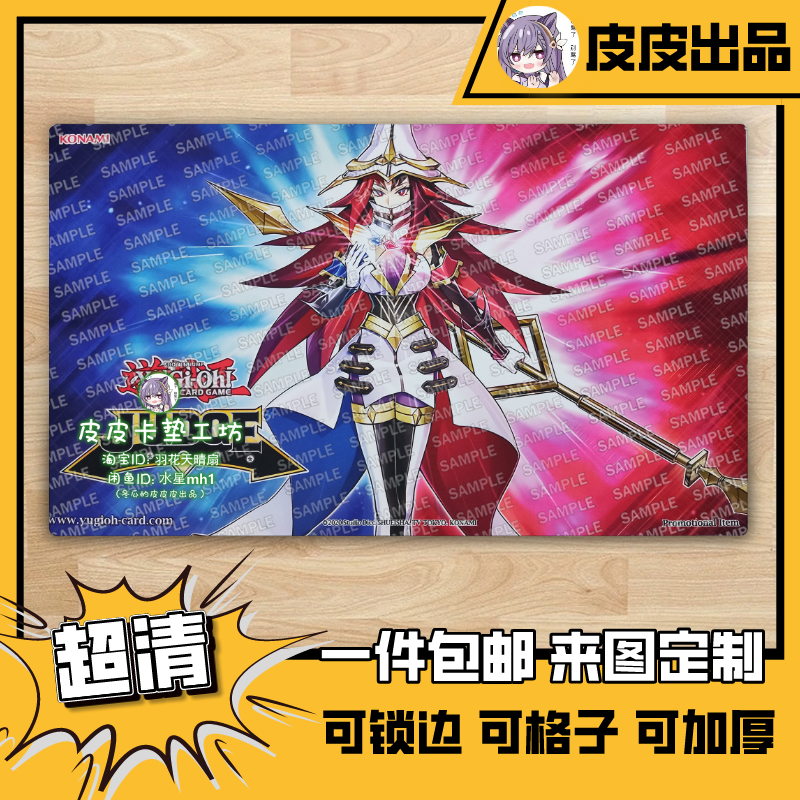 游戏王卡垫diy轨迹之魔术师灵摆