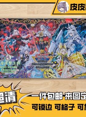 【独家设计】游戏王卡垫 diy DBCB 码丽丝主题 电子界新妹卡