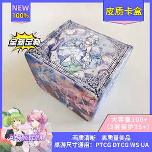 游戏王卡盒 diy 迷宫城的白银姬异画 白银城拉比林斯大欢迎主题盒